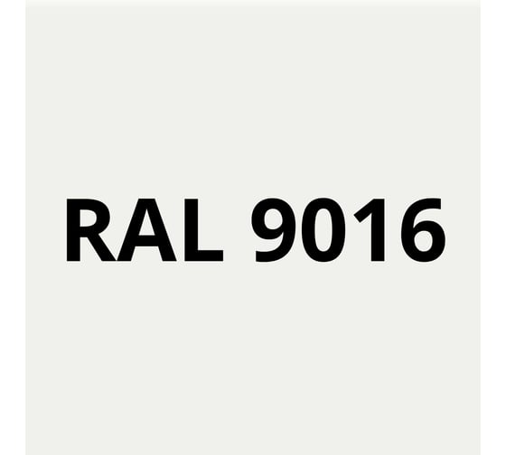 Грунт-эмаль полиуретановая KOVALI PUR 2K полуглянец Транспортная белая RAL9016 комплект 10 кг kov.p.р.5.9016.10
