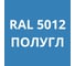 Грунт-эмаль полиуретановая KOVALI PUR 2K полуглянец Голубая RAL5012 комплект 10 кг kov.p.р.5.5012.10 3