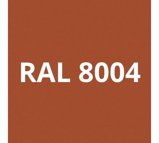 Грунт-эмаль полиуретановая KOVALI PUR 2K полуглянец Медно-коричневая RAL8004 комплект 10 кг kov.p.р.5.8004.10