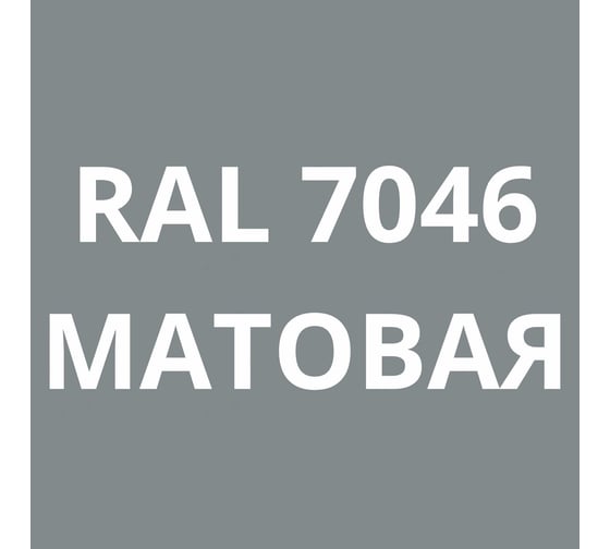 Грунт-эмаль полиуретановая KOVALI PUR 2K матовая Телегрей 2 RAL7046 комплект 10 кг kov.p.m.5.7046.10