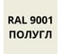 Грунт-эмаль полиуретановая KOVALI PUR 2K полуглянец Кремово-белая RAL9001 комплект 10 кг kov.p.р.5.9001.10 3