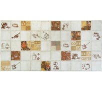 Декоративная панель ПВХ Центурион Плитка Эспрессо 964x484 56073