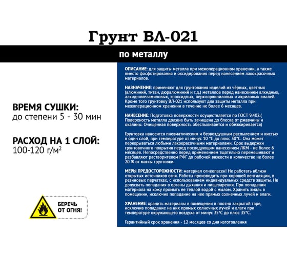 Грунт Мицар ВЛ-021 /18 кг УТ000014524