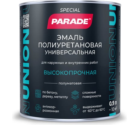 Эмаль универсальная полиуретановая UNION база А 0,9 л ЛА-00004635