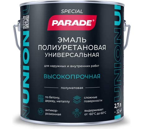 Эмаль универсальная полиуретановая PARADE UNION база А 2,7 л ЛА-00004636