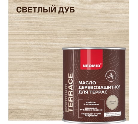 Масло для террас NEOMID Неомид Terrace 0.75 л, Светлый дуб Н-маслоTerrace-0,75/свдуб