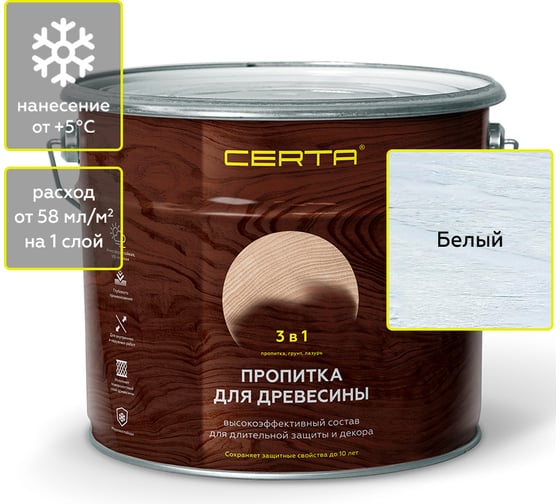 Пропитка для древесины Certa 3 в 1, белая, 11 л PDD021 1