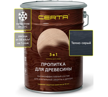 Пропитка для древесины Certa 3 в 1, темно-серая, 5,5 л PDD026