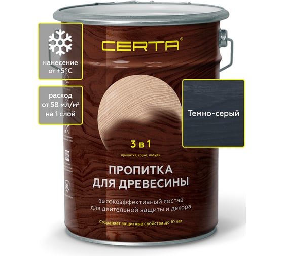 Пропитка для древесины Certa 3 в 1, темно-серая, 5,5 л PDD026 1