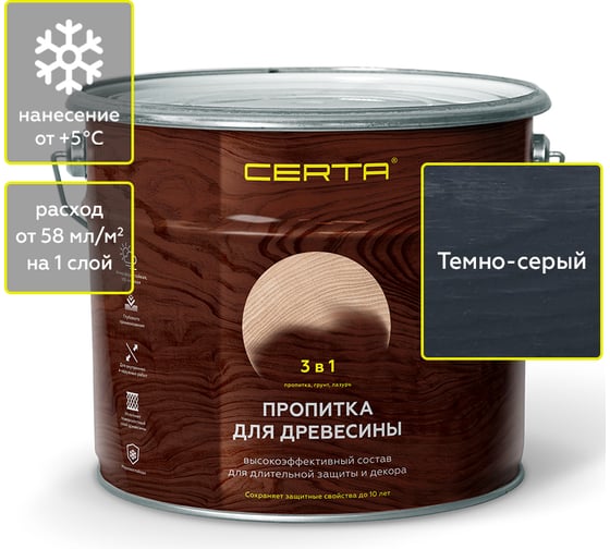 Пропитка для древесины Certa 3 в 1, темно-серая, 11 л PDD027 1