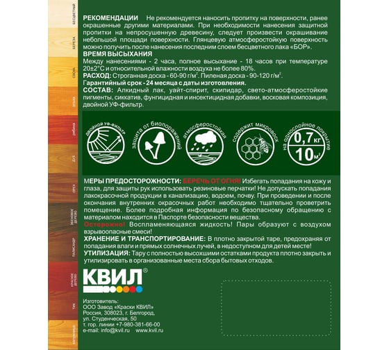 Защитная пропитка для дерева Бор Classic для наружных работ, бесцветный 8 кг 4690417078646