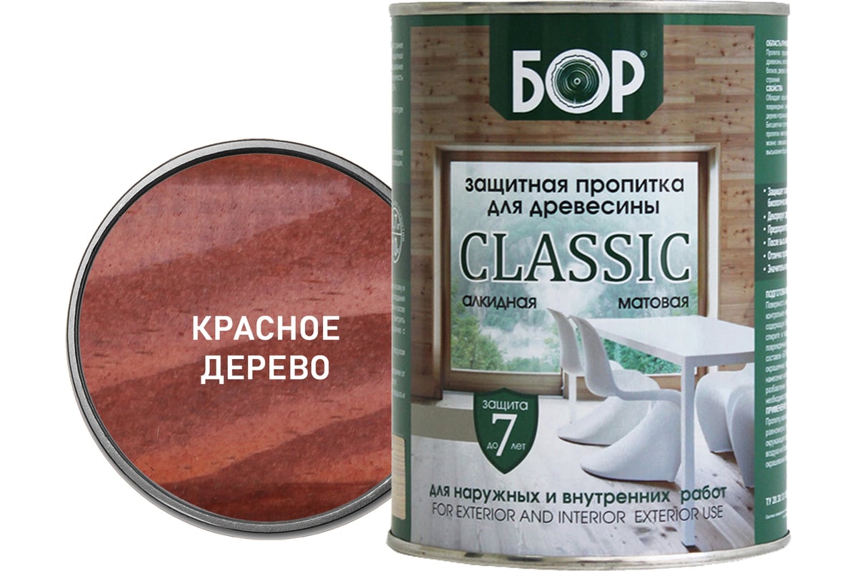 Защитная пропитка для дерева бор classic для наружных работ, красное дерево 0,7 кг 4690417078820