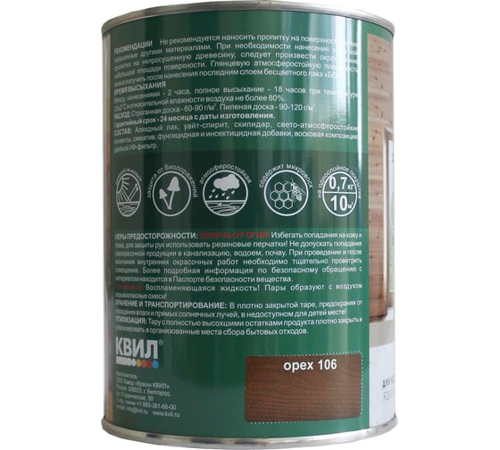 Защитная пропитка для дерева Бор Classic для наружных работ, орех 0,7 кг 4690417078868