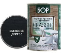 Защитная пропитка для дерева Бор Classic для наружных работ, эбеновое дерево 8 кг 4690417079049