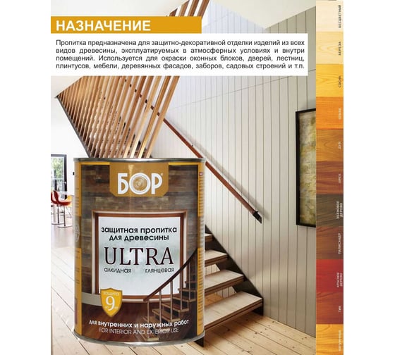 Защитная пропитка для дерева Бор Ultra для наружных работ, дуб 8 кг 4690417079452