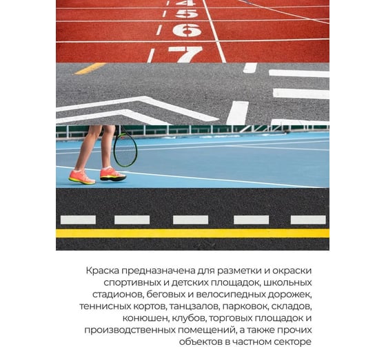 Эмаль полиуретановая POLIPROTECT 2К черная комплект 2,125 кг + 0,375 кг 2.5РРКПчр