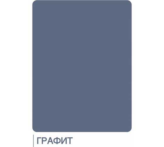 Краска для мебели и декора Lune Coloree полуматовая, цвет Графит, 2,5 кг 42548