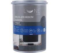 Краска для мебели и декора Lune Coloree полуматовая, цвет Графит, 1 кг 42547