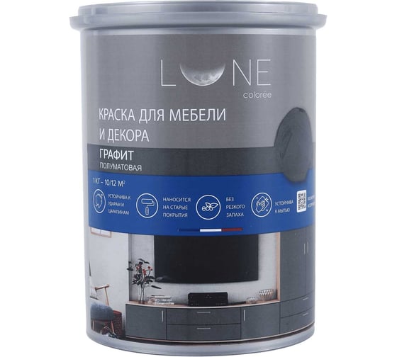 Краска для мебели и декора Lune Coloree полуматовая, цвет Графит, 1 кг 42547