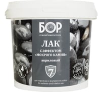 Лак для камня с мокрым эффектом Бор акриловый, 0,9 кг 4690417080373