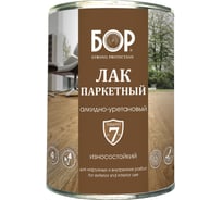 Паркетный лак Бор АУ-271, износостойкий, матовый, 0,7 кг 4607023392875
