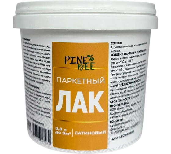 Паркетный сатиновый лак PINE BEE 0,8 л SWBVarnish800PB