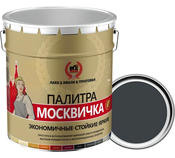 Грунт-эмаль Москвичка алкидно-уретановая 3 в 1 серия RAL7016 20 кг 4620105774543