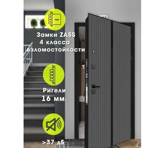 Дверь входная DIVA Foreman Ф-9 2050x860, левая, Графит - Белый матовый УТ-00084195
