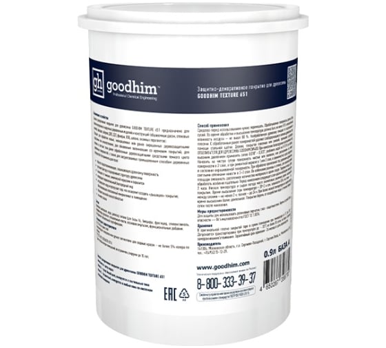 Защитно-декоративное покрытие для древесины GOODHIM TEXTURE 651 NCS S8010-Y30R, БАЗА С, 0,9 л 10152