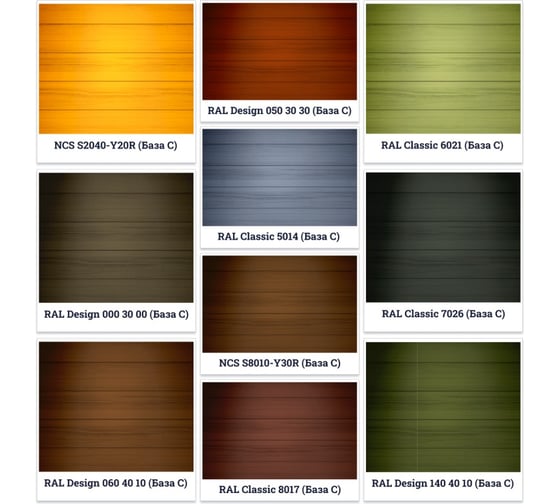 Защитно-декоративное покрытие для древесины GOODHIM TEXTURE 651 NCS S8010-Y30R, БАЗА С, 0,9 л 10152