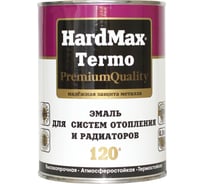 Эмаль для систем отопления и радиаторов HardMax TERMO белоснежная, банка 0,9 кг 4690417070121