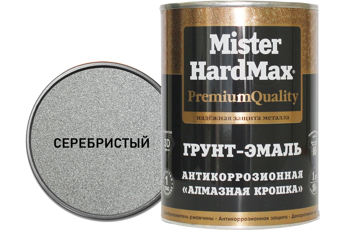 Грунт-эмаль HardMax Алмазная крошка антикоррозионная, серебристая, банка 1  кг 4690417070725