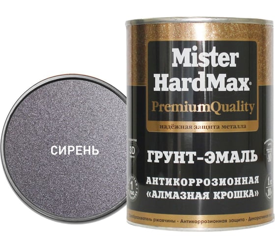 Грунт-эмаль HardMax Алмазная крошка антикоррозионная, сирень, банка 1 кг 4690417070763