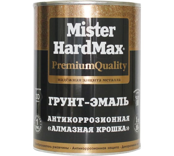 Грунт-эмаль HardMax Алмазная крошка антикоррозионная, золотисто-бежевый, банка 1 кг 4690417070749