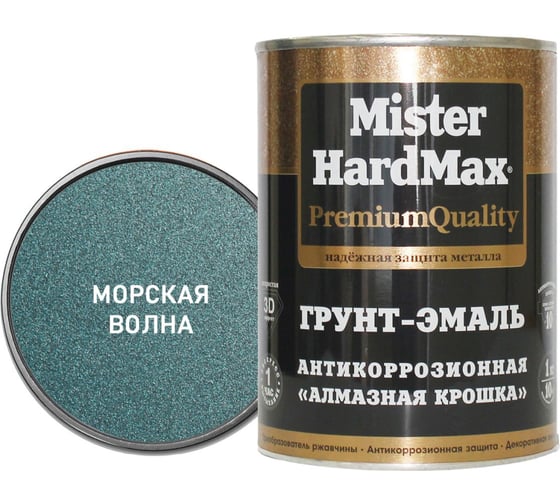 Грунт-эмаль HardMax Алмазная крошка антикоррозионная, морская волна, банка 1 кг 4690417070718