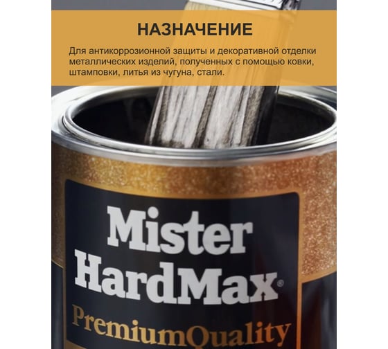 Грунт-эмаль HardMax Алмазная крошка антикоррозионная, морская волна, банка 1 кг 4690417070718