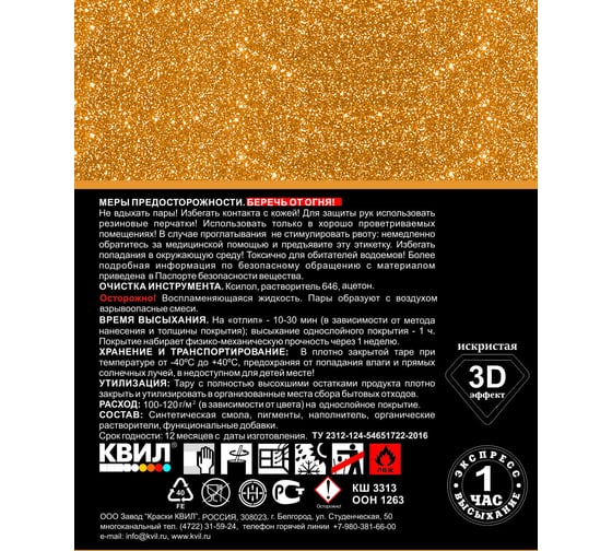 Грунт-эмаль HardMax Алмазная крошка антикоррозионная, бронза, банка 1 кг 4690417070732