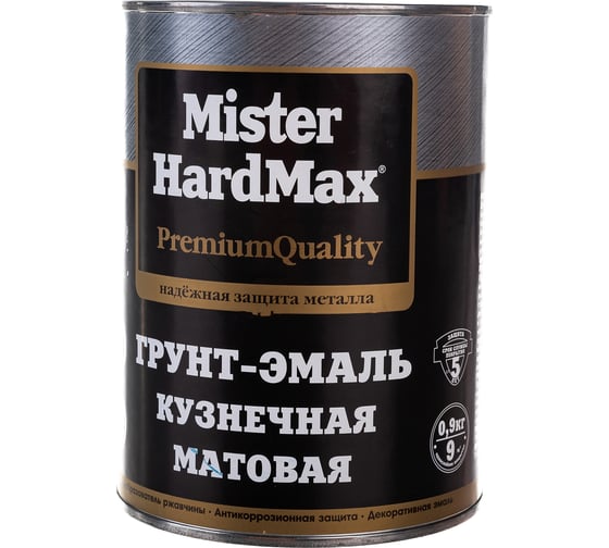 Грунт-эмаль HardMax Кузнечная RAL 9005 глубоко-черный, банка 0,9 кг 4690417076574