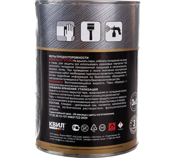 Грунт-эмаль HardMax Кузнечная RAL 9005 глубоко-черный, банка 0,9 кг 4690417076574
