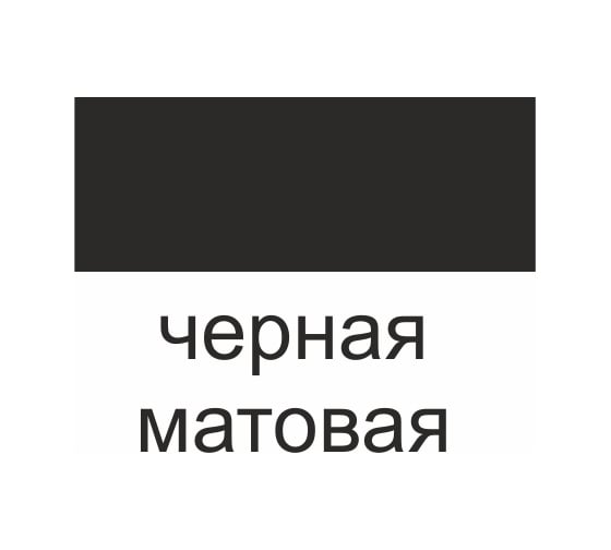 Грунт-эмаль HardMax Кузнечная RAL 9005 глубоко-черный, барабан 20 кг 4690417073382