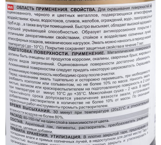 Эмаль по оцинкованным и цветным металлам HardMax RAL 7040 серый, банка 0.9 кг 4690417070879