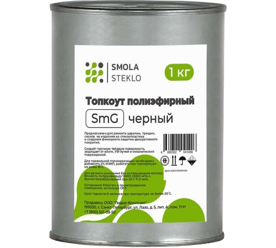 Топкоут полиэфирный Смола-Стекло SmG 1 кг черный gt0020