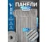 Мягкие реечные панели LAKO DECOR в рулоне 700-2800 мм, серый LKD-RE-RU-GS008 2