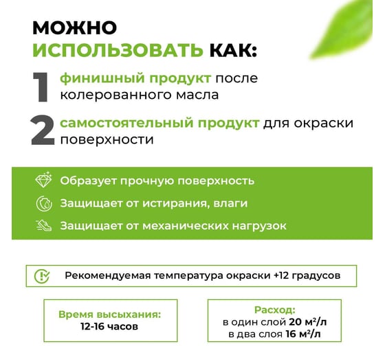Масло с твердым воском GNature 255 (Hartwachsöl), бесцветное, 0,375 л 2550038