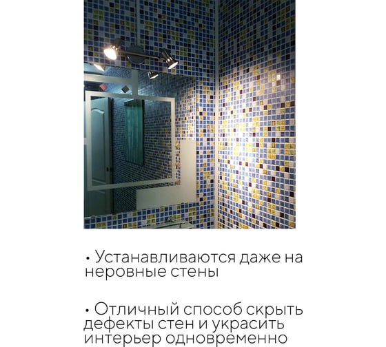 Панель на стену из ПВХ GRACE (Мозаика Атлантида, 955х480 мм) УТ000009772