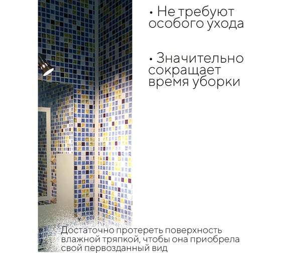 Панель на стену из ПВХ GRACE (Мозаика Атлантида, 955х480 мм) УТ000009772