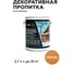 Декоративная пропитка для дерева Lune Coloree Орегон 2.7 л 33741 3