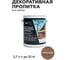 Декоративная пропитка для дерева Lune Coloree Палисандр 2.7 л 33742 3