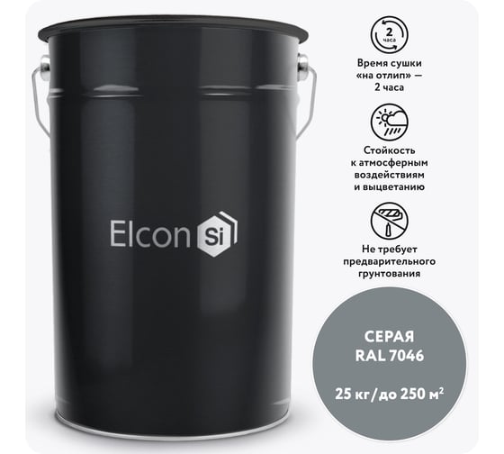 Быстросохнущая грунт-эмаль Elcon по бетону и кирпичу BT RAL 7046 серая 00-00462890