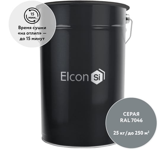 Быстросохнущая грунт-эмаль Elcon по бетону и кирпичу BT RAL 7046 серая 00-00462890